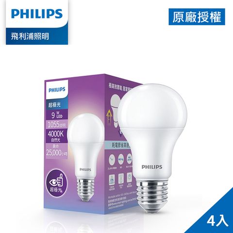 限量下殺促銷(拆封福利品) Philips 飛利浦 超極光 9W LED燈泡-白色4000K 4入(PL005)