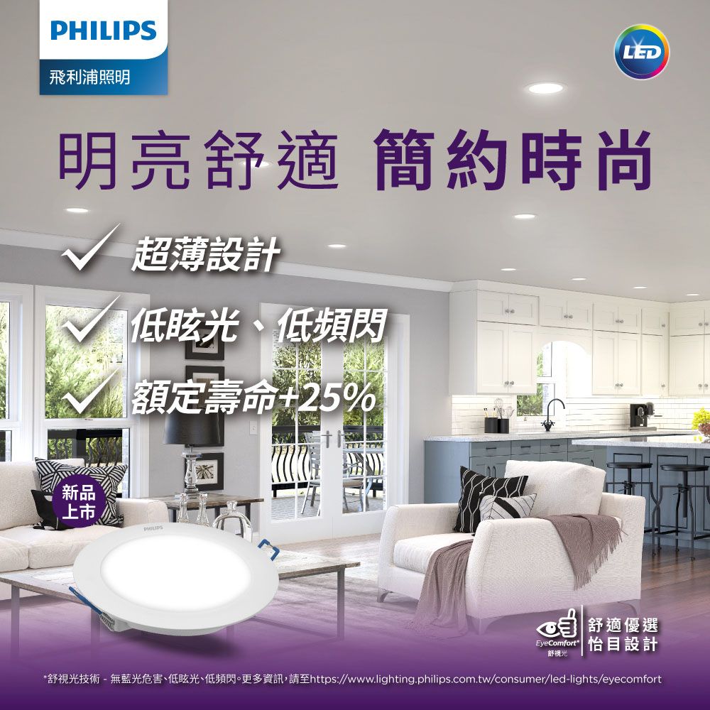 PHILIPS 飛利浦照明 品繹6.5W 9CM LED嵌燈-自然光4000K(PK029)