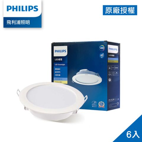 PHILIPS 飛利浦照明 DN030B 嵌燈 LED12/830 14W 燈泡色3000K 6入(TK10)