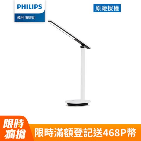 PHILIPS 飛利浦照明 飛利浦 66142 酷雅Pro 可充電讀寫檯燈(PD048)