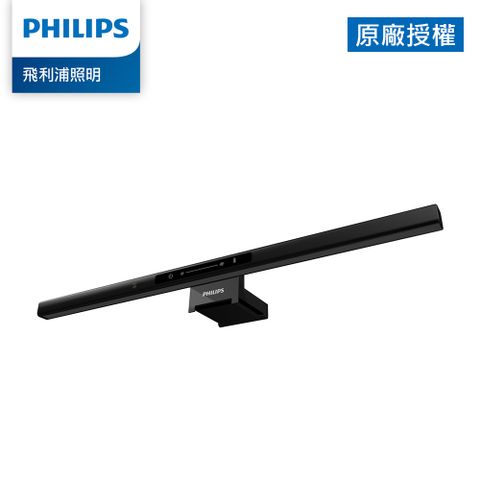 PHILIPS 飛利浦照明 飛利浦 66219 品笛Pro LED護眼螢幕掛燈(PD052)