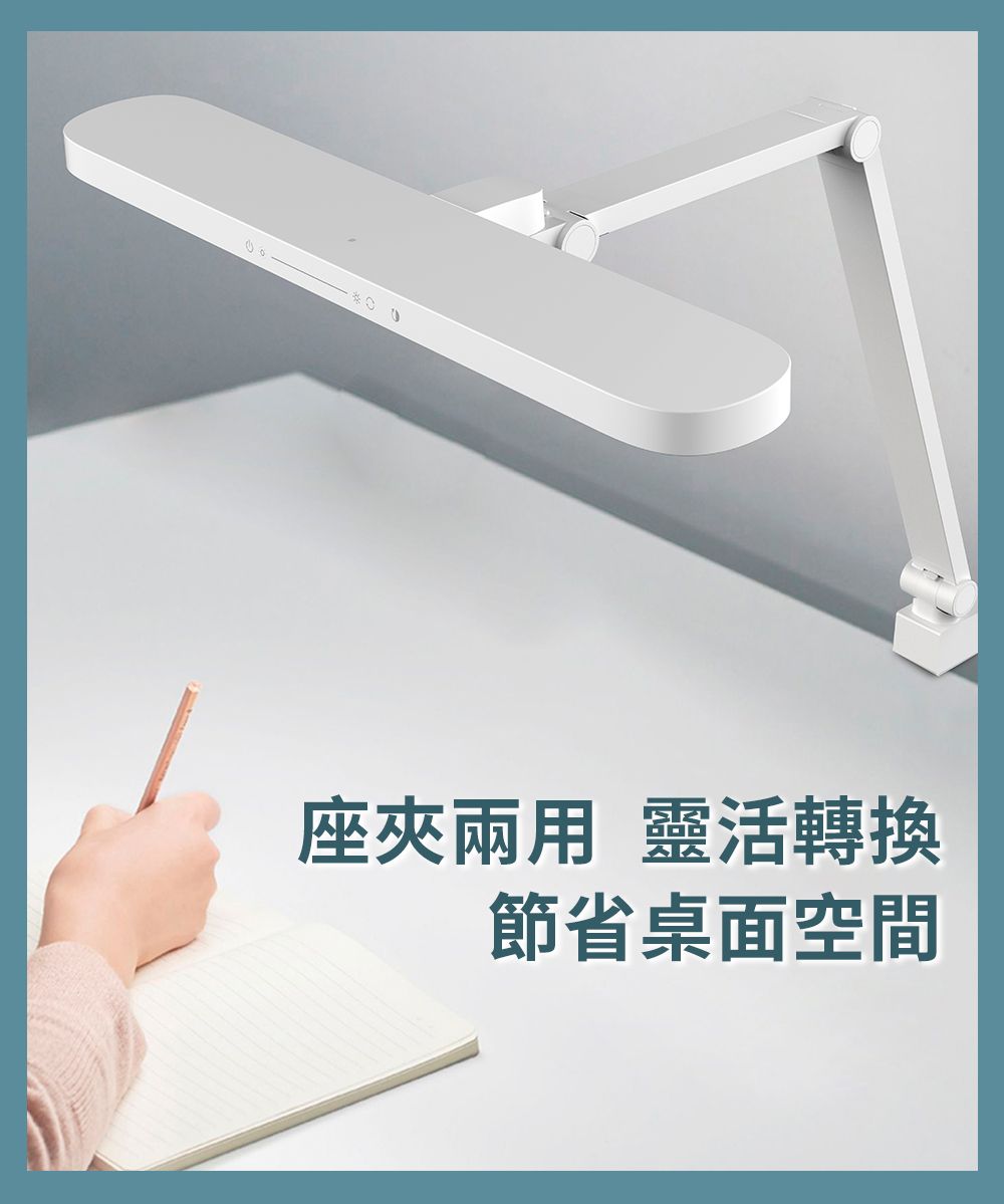 茶座夾兩用 靈活轉換節省桌面空間
