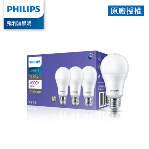 PHILIPS 飛利浦照明 11.5W 超省球泡燈LED燈泡 自然光-3入(PL302)