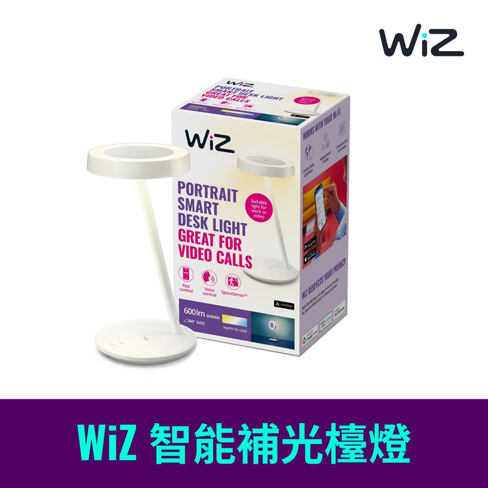 PHILIPS 飛利浦照明 WiZ 智能補光檯燈(PW020)