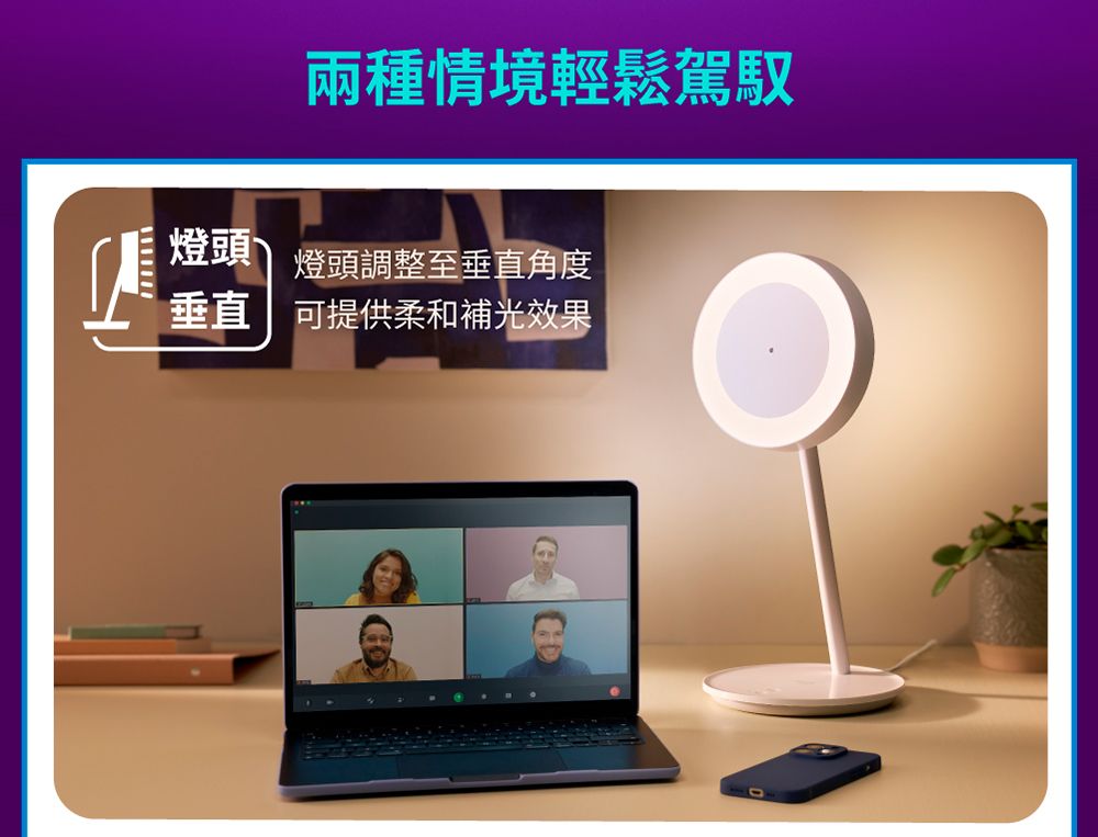 兩種情境輕鬆駕馭燈頭燈頭調整至垂直角度垂直可提供柔和補光效果