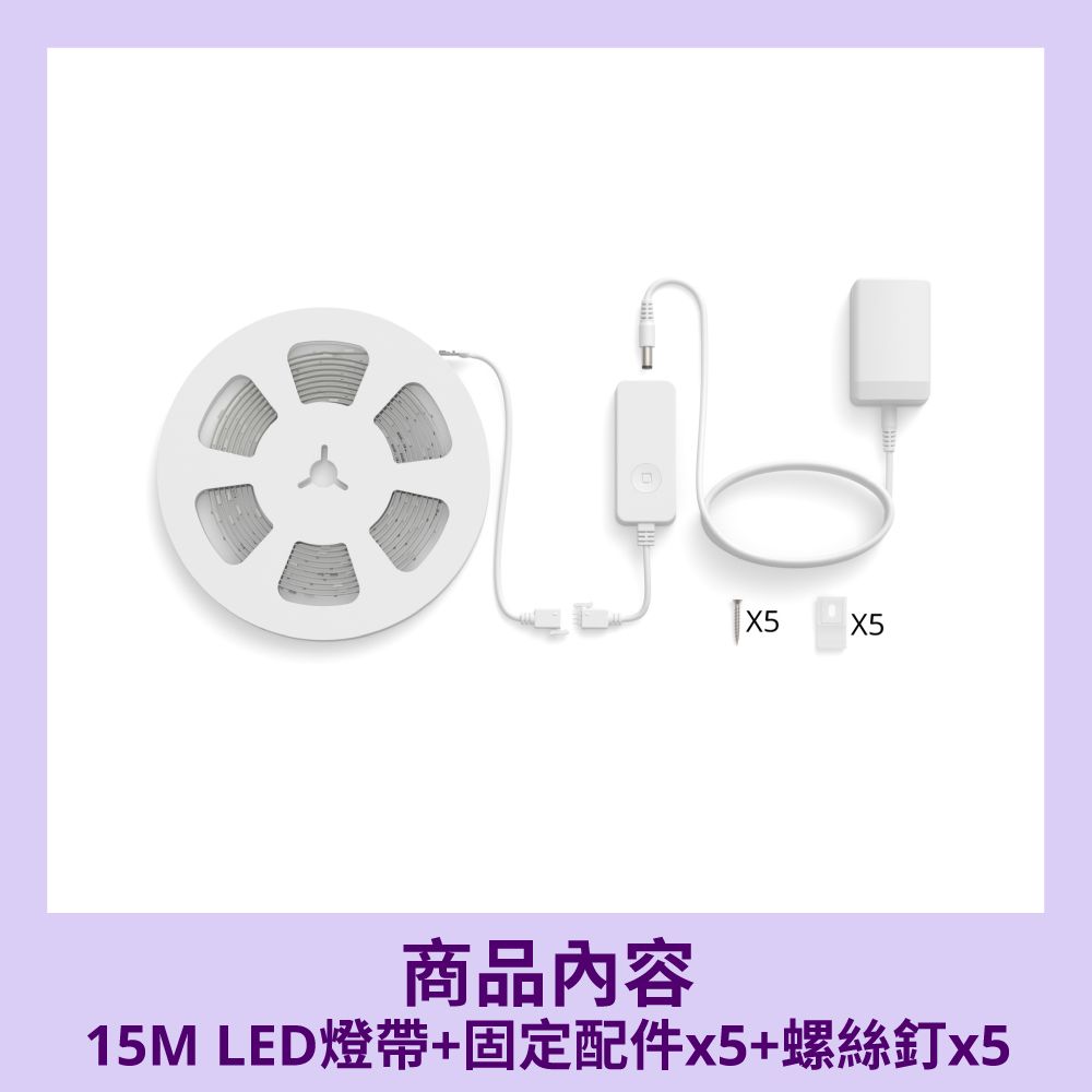 PHILIPS 飛利浦照明 WiZ LED 15M 全彩燈帶(PW024)