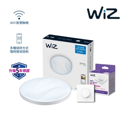 PHILIPS 飛利浦照明 WiZ 智慧照明 美妍智慧 LED吸頂燈-銀色+WiZ 智能旋鈕調光開關 超值組