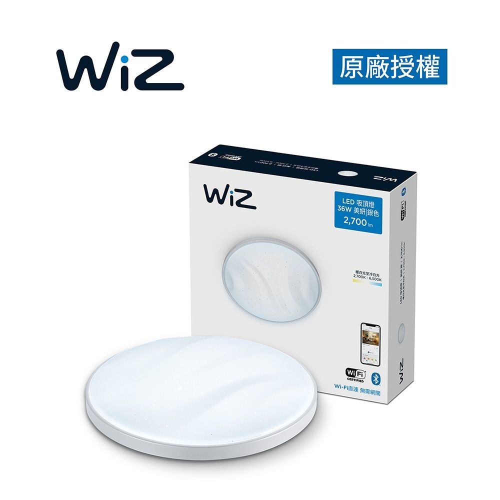 PHILIPS 飛利浦照明 WiZ 智慧照明 美妍智慧 LED吸頂燈-銀色+WiZ 智能旋鈕調光開關 超值組