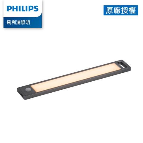 PHILIPS 飛利浦照明 酷螢 移動感應櫥壁燈27cm(PO027)