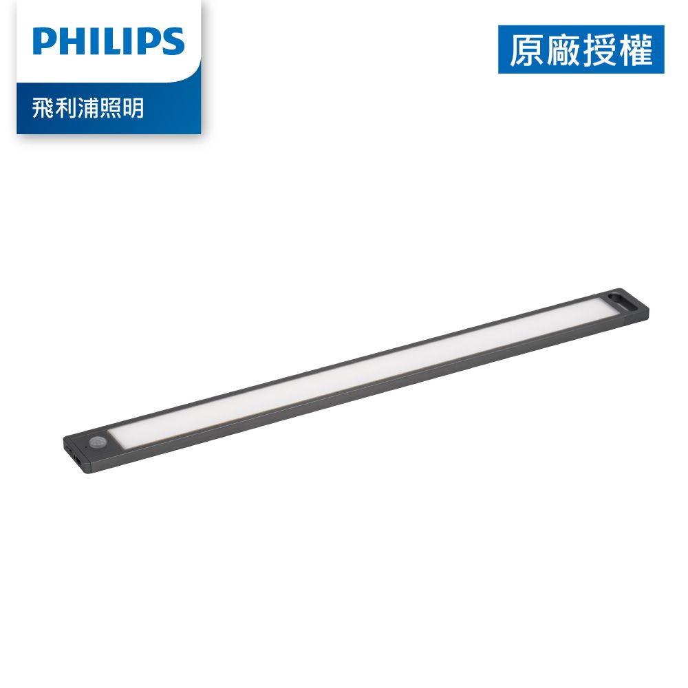 PHILIPS 飛利浦照明 酷螢 移動感應櫥壁燈47cm(PO047)