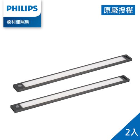 PHILIPS 飛利浦照明 酷螢 移動感應櫥壁燈47cm 2入組(PO47)