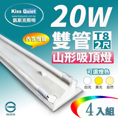 Kiss Quiet 凱斯克 易安裝 高亮度 環保 節能 全品牌最低5折優惠實施中