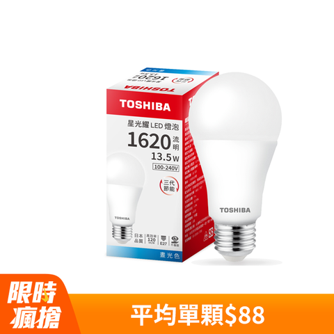 下殺42折TOSHIBA東芝 星光耀13.5W第三代高效能LED燈泡(白光/自然光)8入