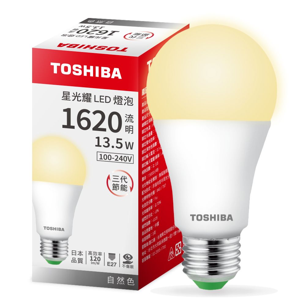 TOSHIBA 東芝 LED燈泡 13.5W