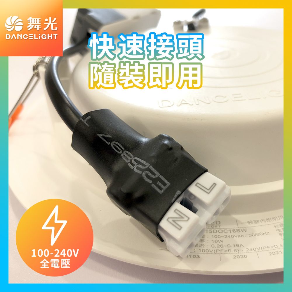 DanceLight 舞光 30入組  12W奧丁崁燈 15CM嵌燈 時尚白(白光/黃光/自然光)