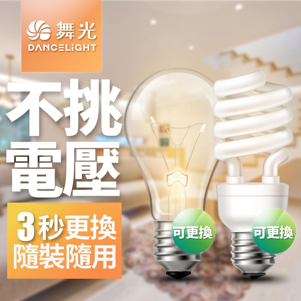 DanceLight 舞光  6入組  LED微波感應燈泡12W 自動亮燈 E27 全電壓 2年保固(白光/黃光)