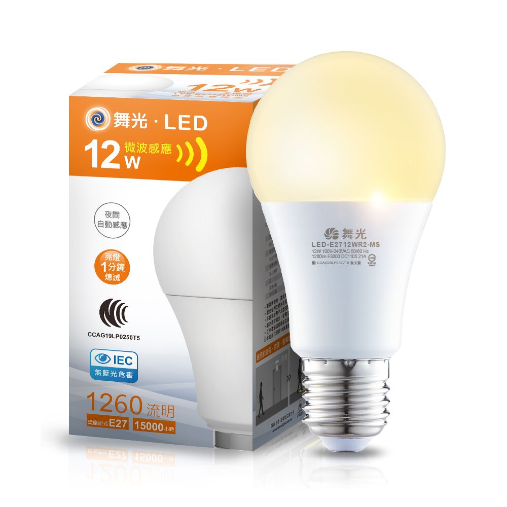 DanceLight 舞光 10入組  LED微波感應燈泡12W 自動亮燈 E27 全電壓 2年保固(白光/黃光)
