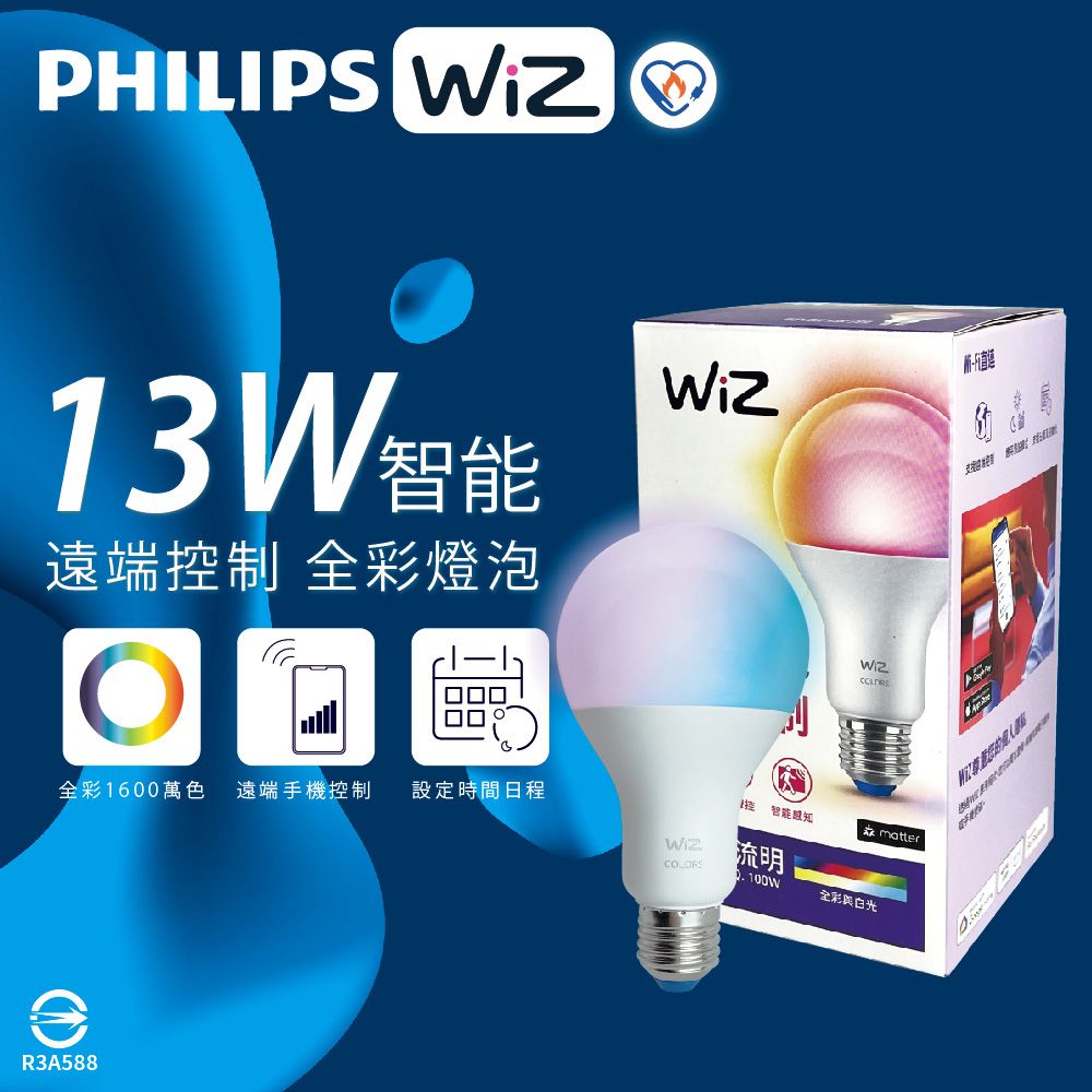 PHILIPS 飛利浦 【2入組】LED WiZ 13W 110V APP手機控制 調光調色 智慧照明 球泡燈 全彩燈泡