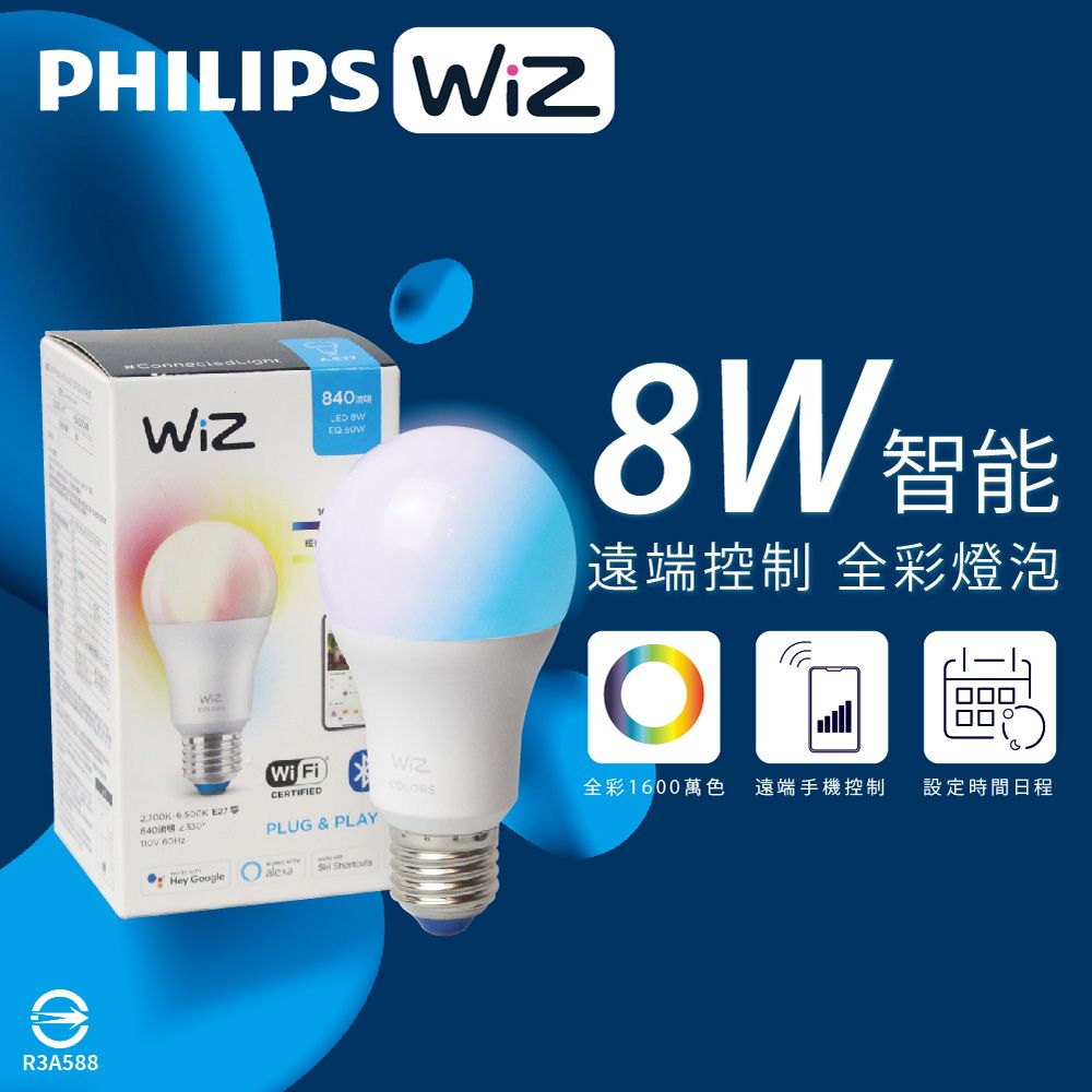 PHILIPS 飛利浦 【2入組】LED WiZ 8W 110V APP手機控制 調光調色 智慧照明 球泡燈 全彩燈泡