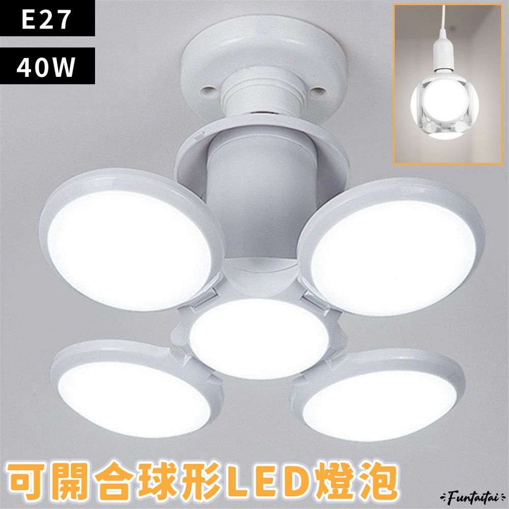 Funtaitai 可開合球形LED燈泡 E27 20W