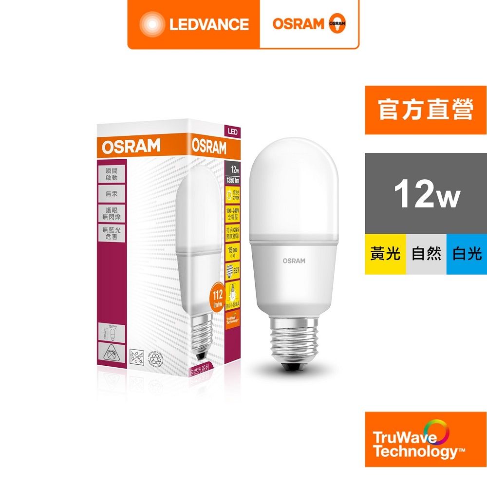 OSRAM 歐司朗 小晶靈 12W LED燈泡 5入組(迷你型  E27)