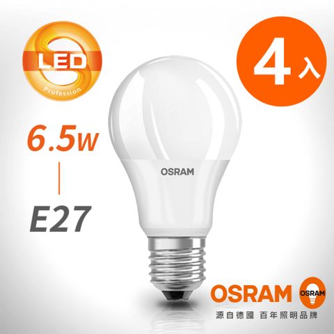 【OSRAM 歐司朗】星亮 6.5W LED燈泡-4入組