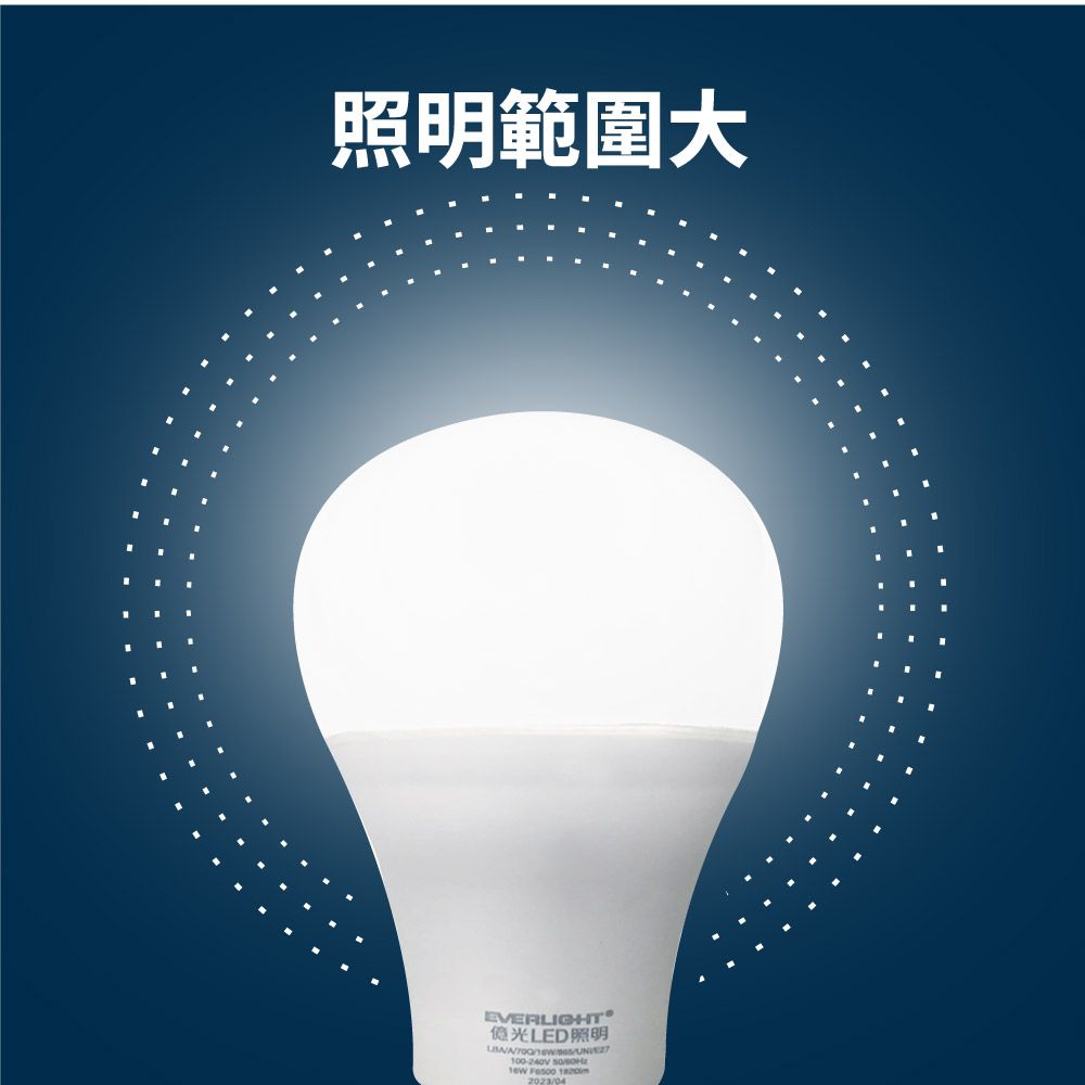 EVERLIGHT 億光  13W LED超節能燈泡 明亮環保 安裝簡便 同市售16W亮度 大角度發光 E27