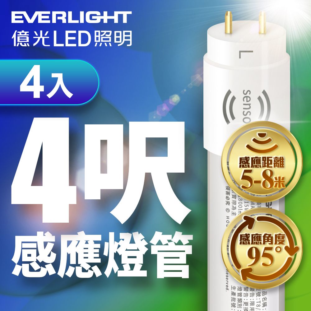 EVERLIGHT 億光 4入組 T8 15W 4呎 LED 微波感應燈管 白光