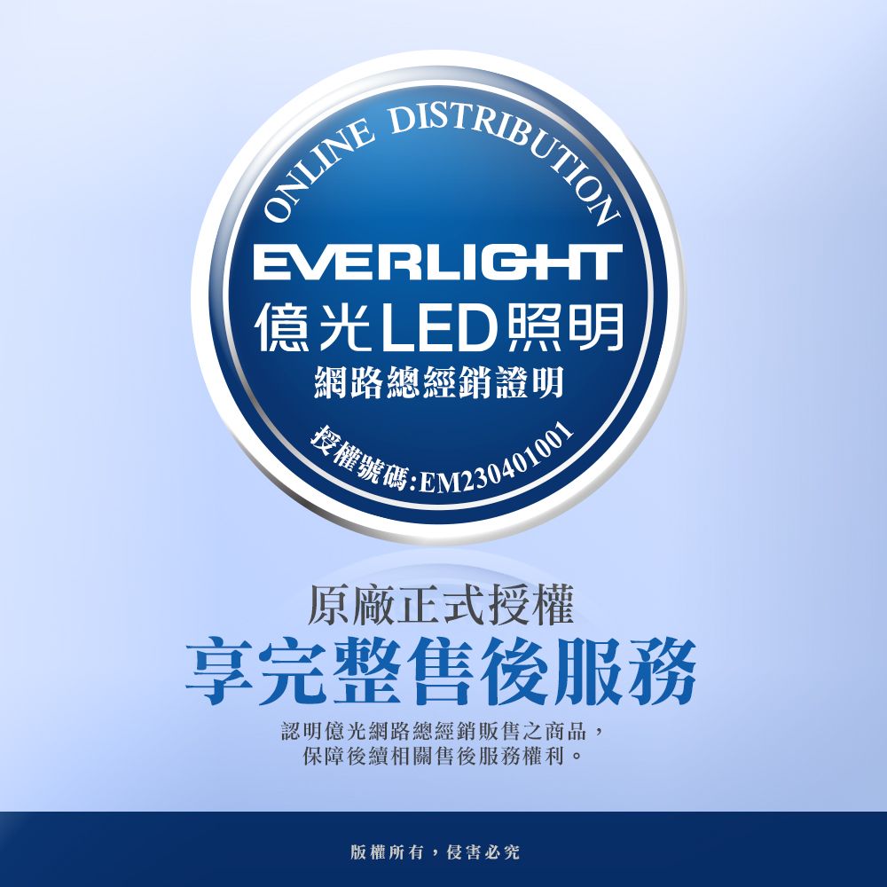 EVERLIGHT 億光 4入組 T8 15W 4呎 LED 微波感應燈管 白光