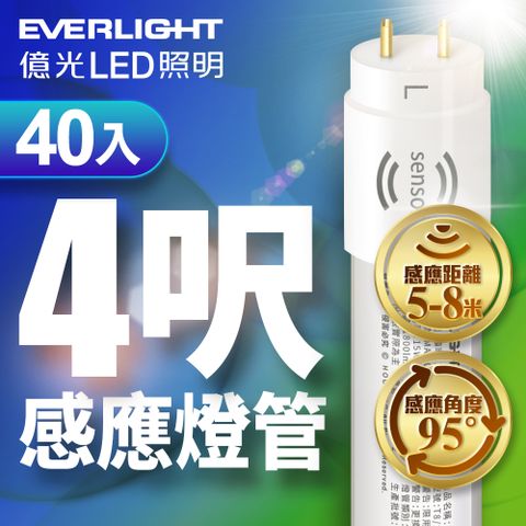 EVERLIGHT 億光 40入組 T8 15W 4呎 LED 微波感應燈管 白光