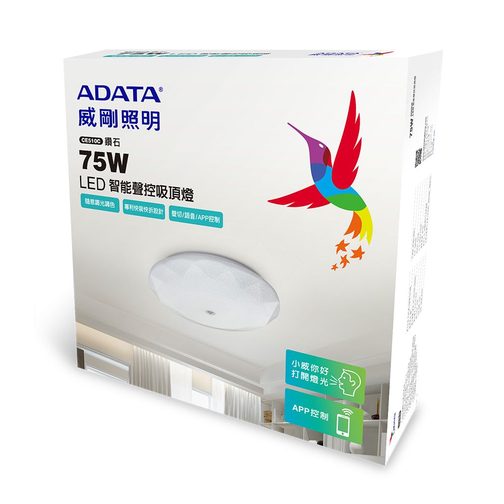 ADATA 威剛   聲控 LED 75W 吸頂燈(APP操控/多模式聲控/色溫可調)鑽石版