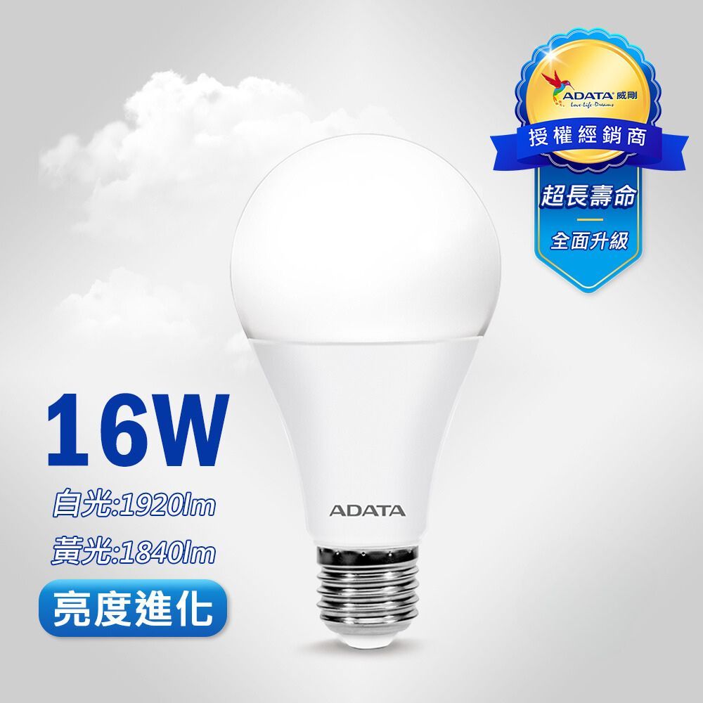 ADATA 威剛 16W LED 球泡燈