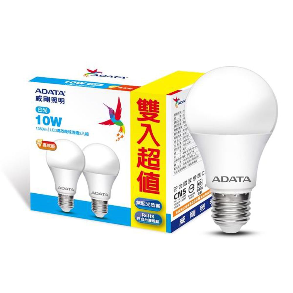 ADATA 威剛 照明 10W 高效能 LED 球泡燈 2入組 白光 黃光 自然光