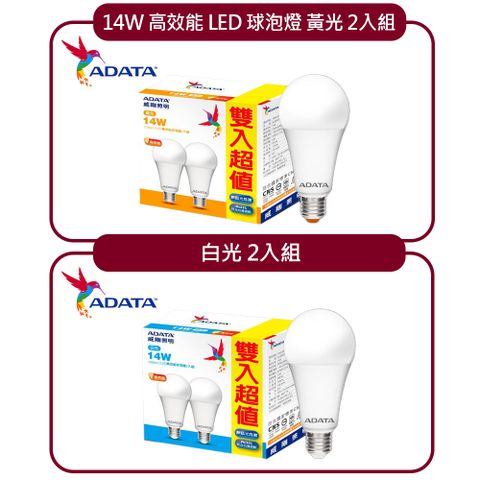 ADATA 威剛 照明 14W 高效能 LED 球泡燈 2入組 白光 黃光