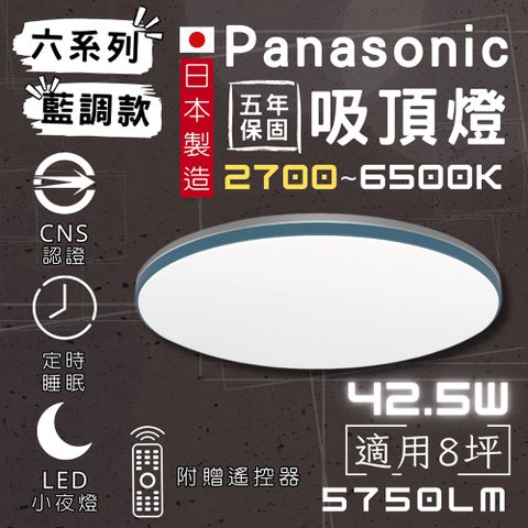 Panasonic 國際牌 登入保固5年 LED吸頂燈 日本製 LGC61213A09 附贈遙控