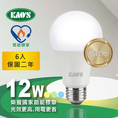 KAO'S 【KAOS】6入節能標章極致光廣角型LED12W球泡(KA212-6)