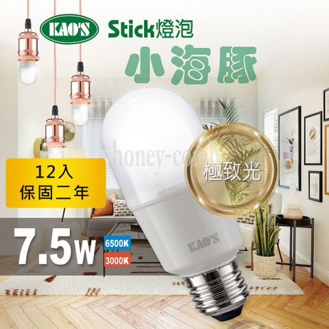 KAO'S 【KAOS】12入小海豚極致光廣角型LED7.5W燈泡(KT208-12)