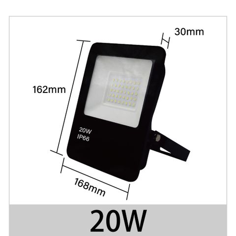 青禾坊 歐奇OC 20W LED 戶外防水投光燈 投射燈-1入(超薄 IP66投射燈 CNS認證  )