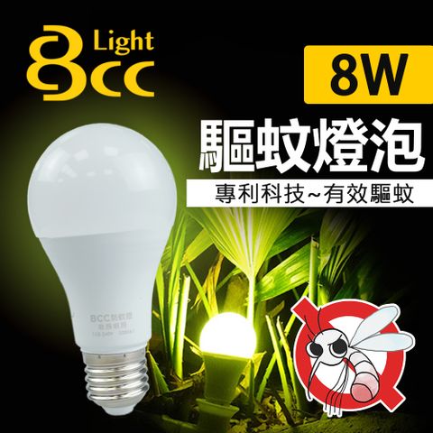 BCC LED驅蚊燈 8W 科技驅蚊 安全無害_單入