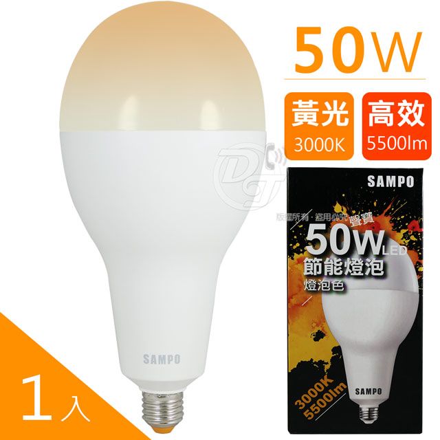 SAMPO 聲寶  50W黃光LED節能燈泡 (1入)