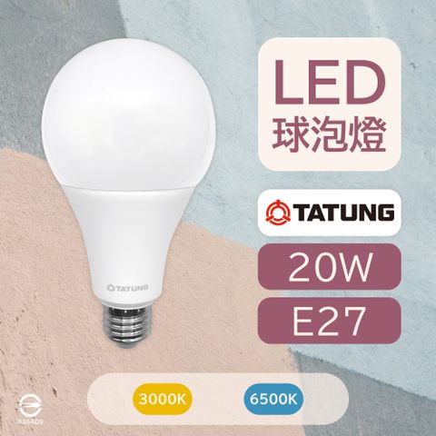 【大同TATUNG】【6入】LED燈泡 20W 白光 黃光 E27 全電壓 LED 球泡燈