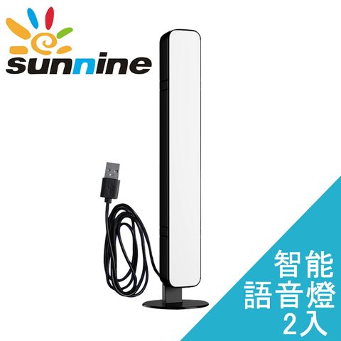 SunNine 旭創 光電LED智能語音燈2入