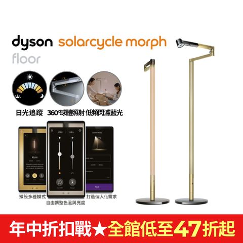 Dyson Solarcycle Morph 立燈 (黑耀金)