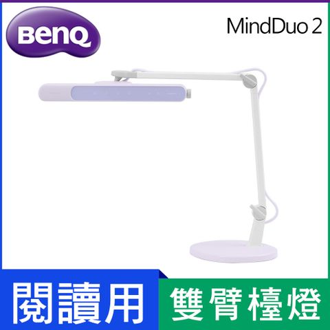 BenQ 明基 MindDuo 2親子共讀護眼檯燈