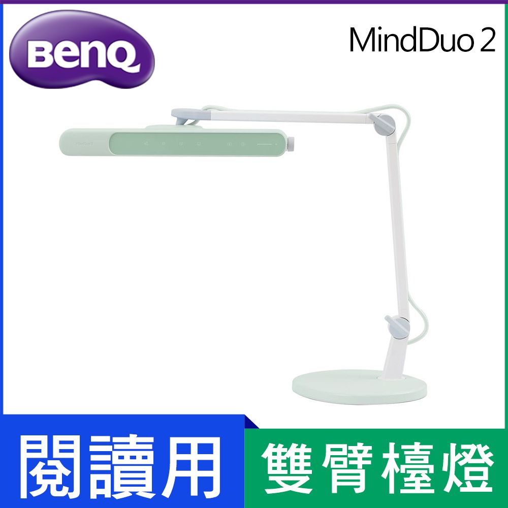 BenQ 明基 MindDuo 2 親子共讀護眼檯燈 (森林綠)