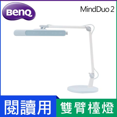 BenQ 明基 MindDuo 2親子共讀護眼檯燈 (冰雪藍)