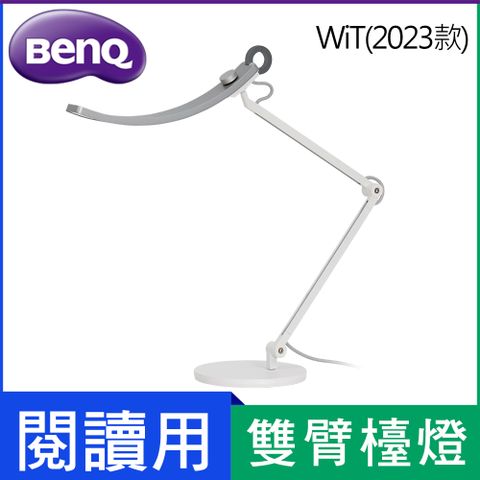 BenQ WiT 螢幕閱讀檯燈 - 蒼雪銀