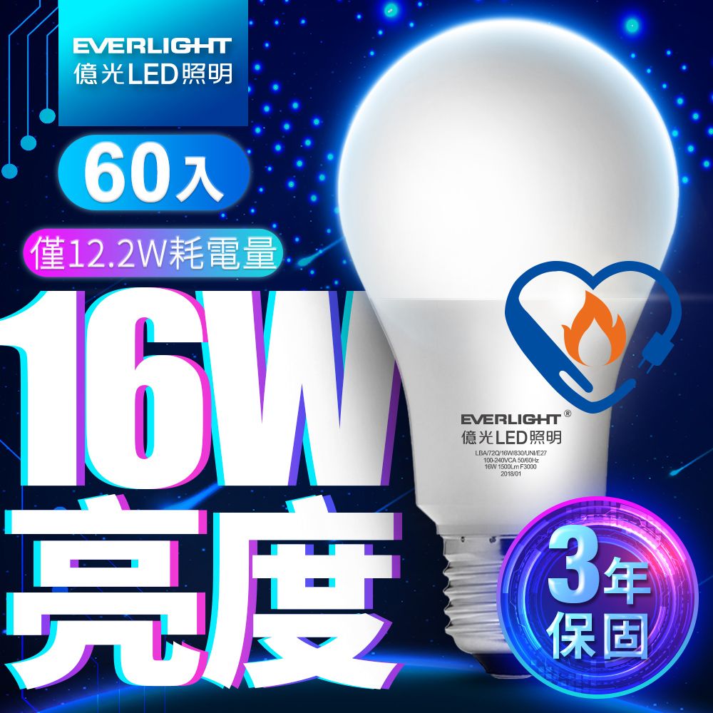 EVERLIGHT 億光 LED燈泡 16W亮度 超節能plus 僅12.2W用電量 (白光/黃光) 60入