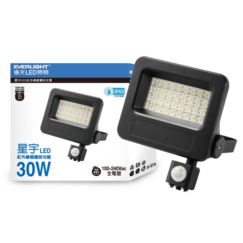 EVERLIGHT 億光 LED 星宇 30W 全電壓 IP65 紅外線感應投光燈(白光/黃光)