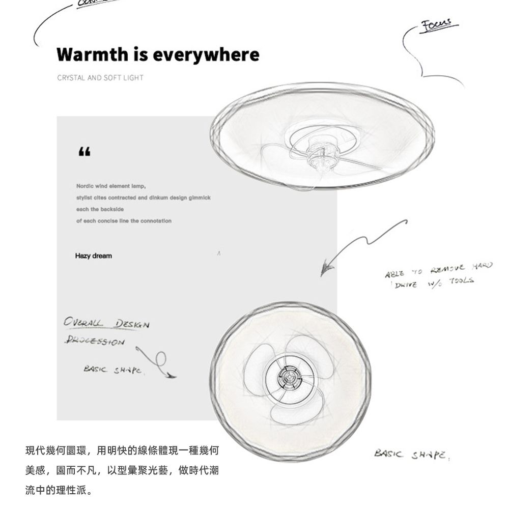 armth is everywhereCRYSTAL AND SOFT LIGHT wind  stylist  contracted and dinkum design  the of  concise  the connotationHazy dream BASIC 現代幾何圜環,用明快的線條體現一種幾何美感,園而不凡,以型彙聚光藝,做時代潮流中的理性派。  HARD W BASIC SHAPE